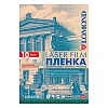 Пленка LOMOND A4, 100 мкм, ПРОЗРАЧНАЯ (CLEAR), 10 листов, односторонняя, для лазерной печати (0705411)